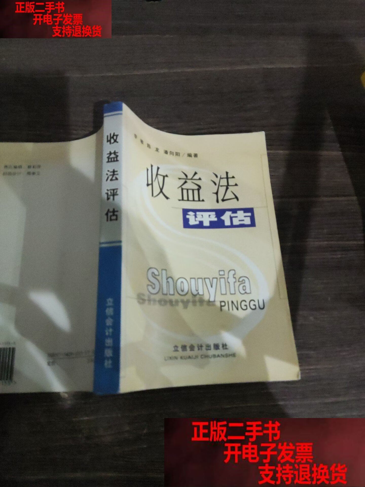 收益法评估参数(收益法评估计算公式)上饶市