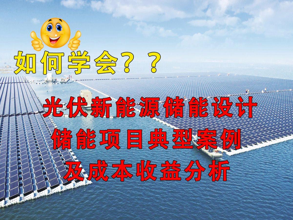 新能源咨询案例(新能源技术咨询主要是干嘛)上饶市