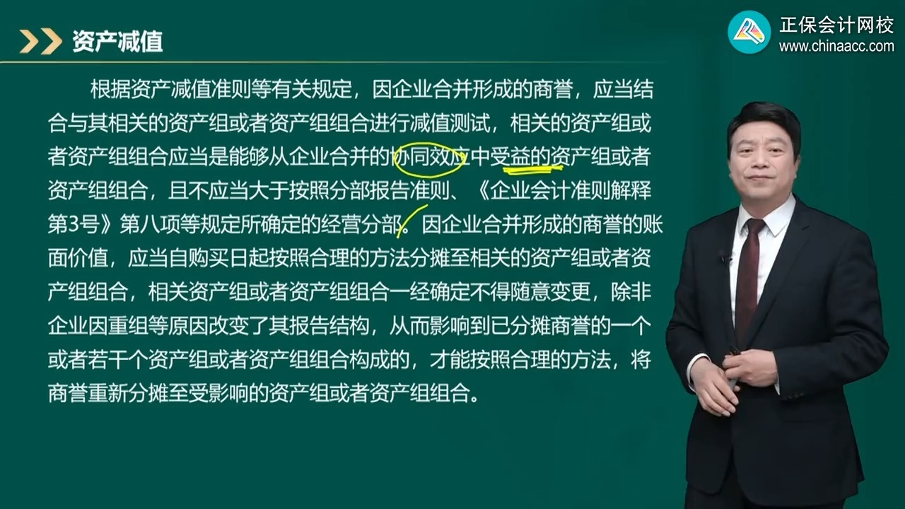 商誉减值测试服务(关于商誉减值测试的方法和会计处理)上饶市 商誉减值测试服务(关于商誉减值测试的方法和会计处理)上饶市