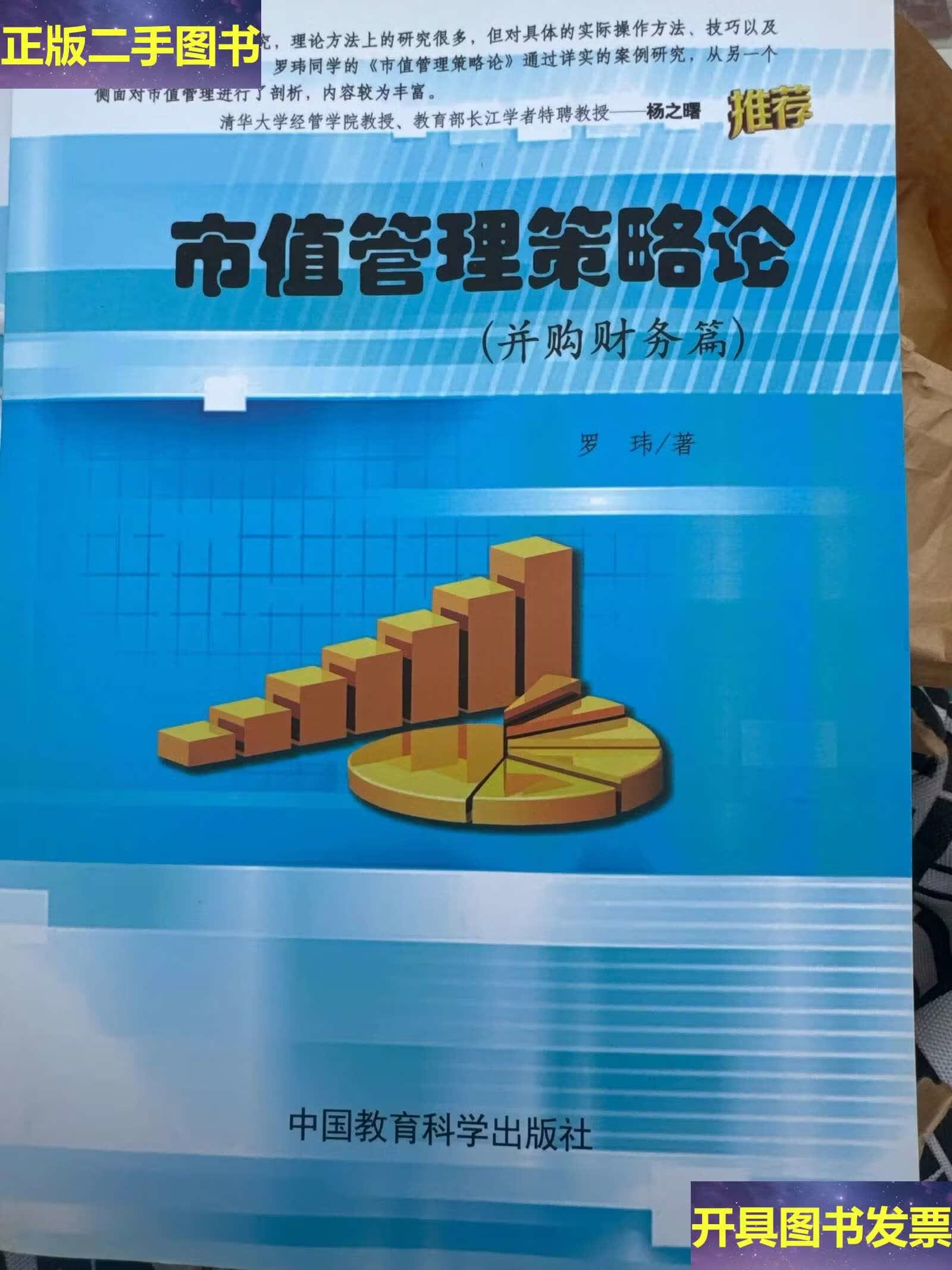 市值管理并购整合(市值管理并购整合策略)上饶市